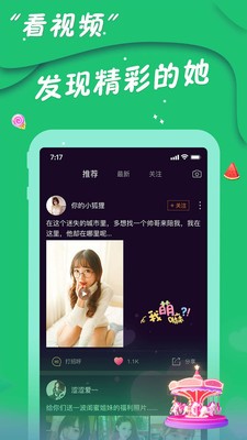 同城寻友2024  v1.1.2图3