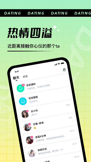 哇塞秀2023  v1.0图3