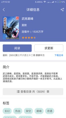 石头小说免费版  v2.5图1