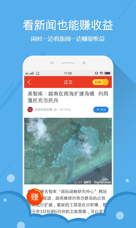 自动赚钱宝手机版  v1.6.9.0图1