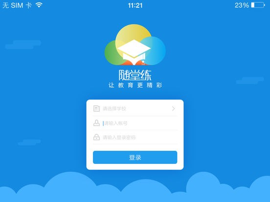 随堂练  v1.2.3图3