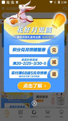 悦活里  v2.40.0图2