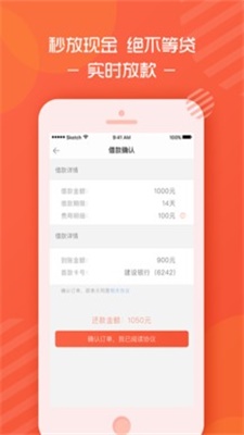 乐开花贷款app下载  v1.1.0图4