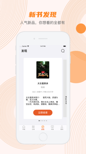 蜜蜂追书app官方  v1.0.34图2