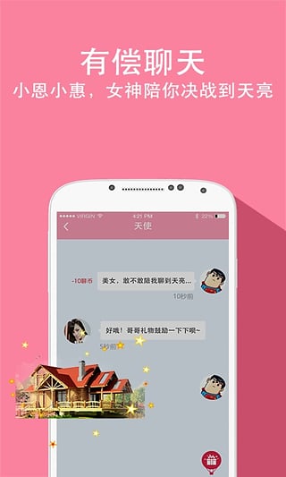 兔聊免费版  v2.9.5图2