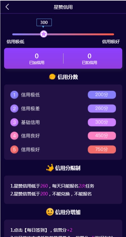 星赞免费版  v1.0图1