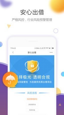 极光宝  v3.21图2