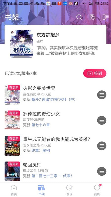 少年梦阅读网页版