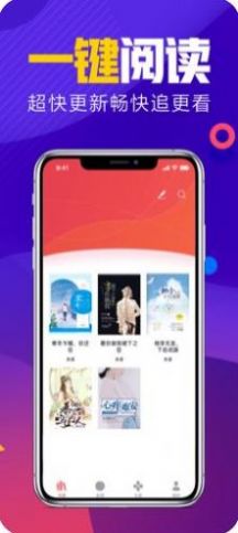 书荒网全本小说app  v1.2.1图2