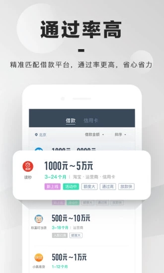 同程借钱app  v1.5.0图1