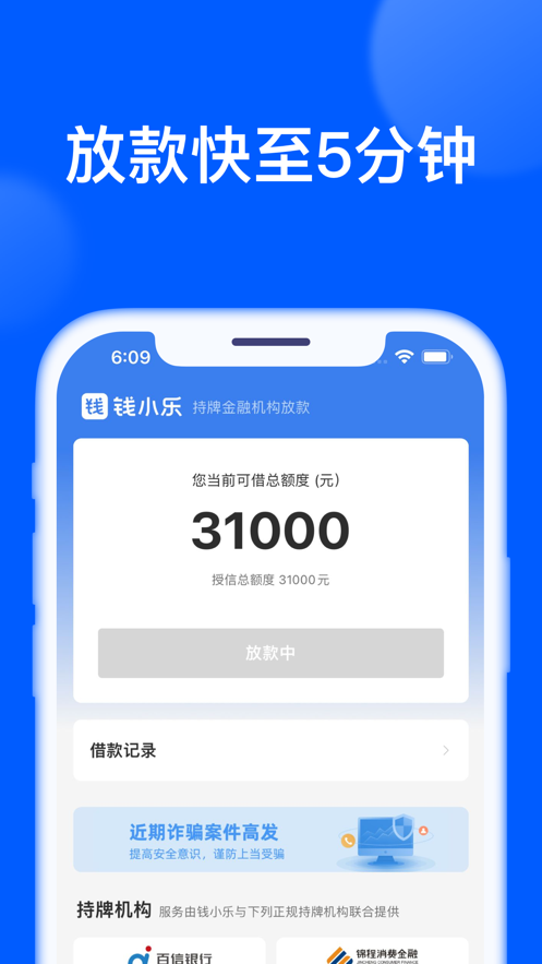 钱小乐借款app下载安装  v2.1.1图2