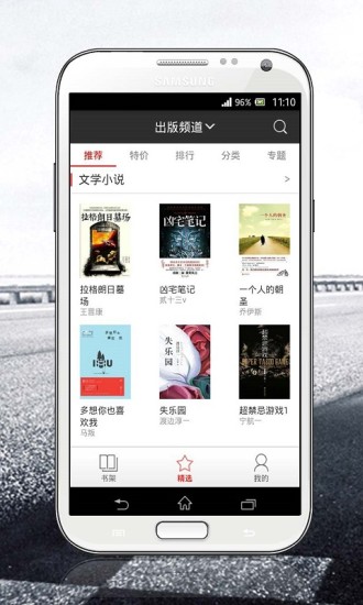 磨铁阅读2023  v2.5.2.0322图4