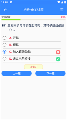 机电零件免费版  v1.8图3