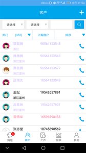 申磊CRM  v2.1.7图2