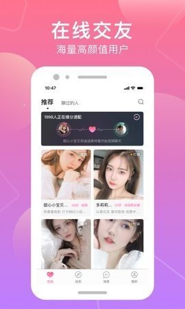 为圈交友  v1.0图3