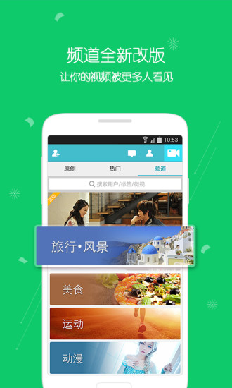 微视下载  v6.1.0.588图3