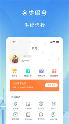 小树葱葱教育  v1.0.0图2