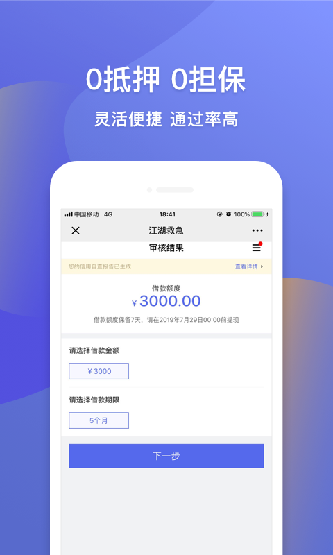 钱站贷款app官网下载  v3.5.3图3