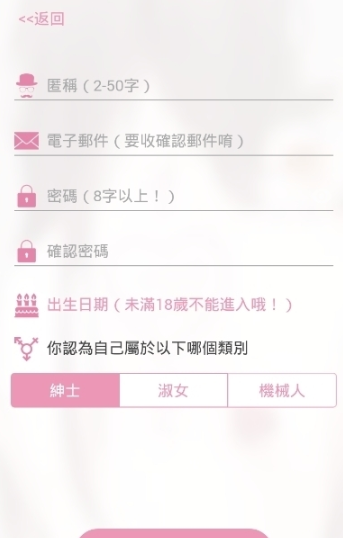 picacg官网哔咔网页版  v2.0.0图3