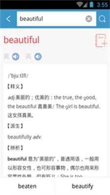 学生英语词典最新版  v3.4.4图2