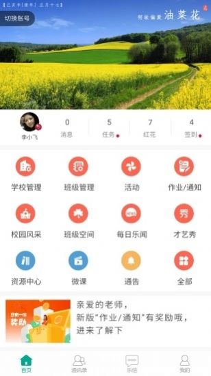 知学社区下载  v1.0.218图1