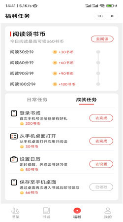 桑葚小说免费阅读wantyes  v1.0图2