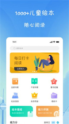 小树葱葱教育最新版  v1.0.0图3