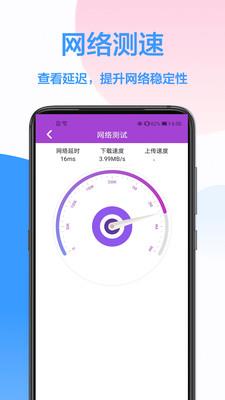 wifi密码破解工具手机版  v1.0.0图2