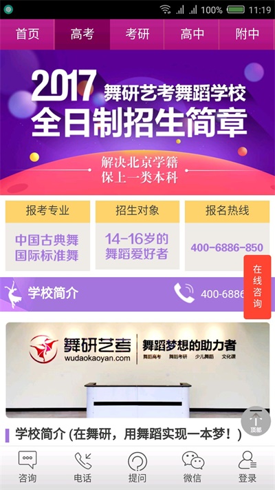 舞研艺考app  v00.00.0000图4