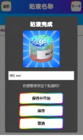 快清理粘液模拟器  v2.5.1图3