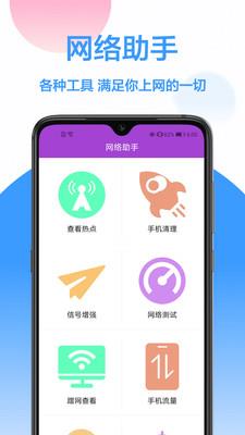 wifi密码破解工具手机版  v1.0.0图3