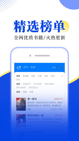 拾月小说全民公敌  v1.0.0图3