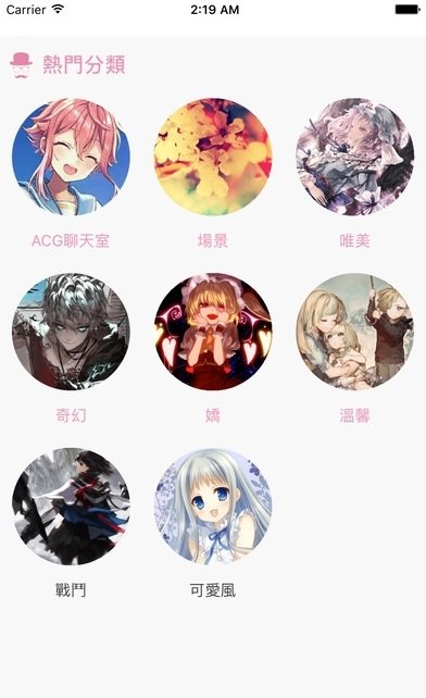 picacg官网哔咔网页版  v2.0.0图4