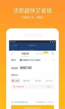 外贸易贷2023  v3.5.3图1