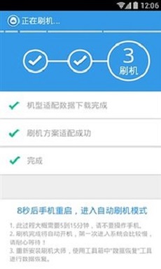 苹果刷机助手APP