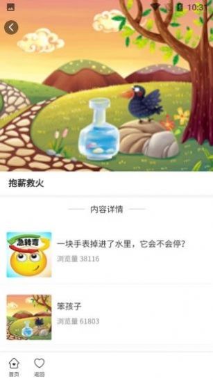 童年计  v1.0.0图1