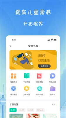 小树葱葱教育最新版  v1.0.0图1