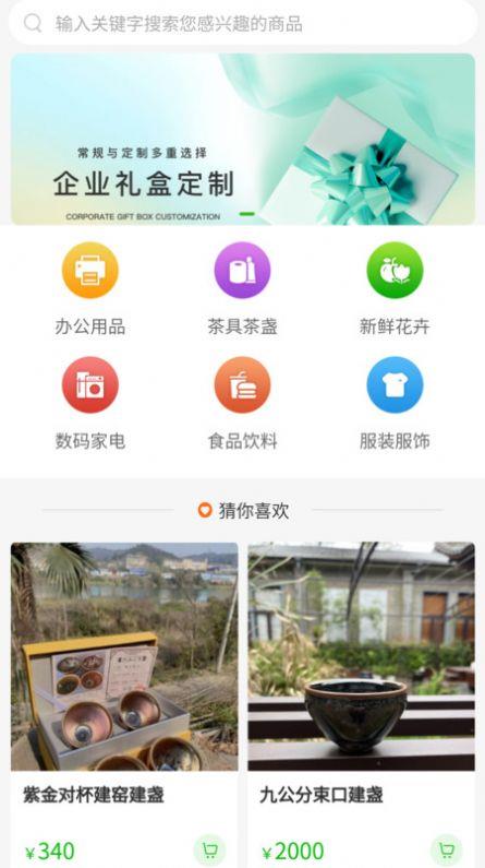 万川汇泽商城安卓版  v1.0.6图2