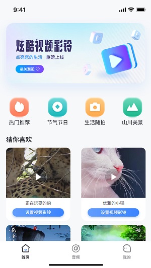 天籁音乐网  v1.0.0图2