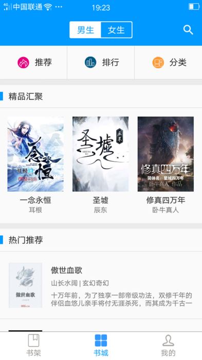 零点看书官网百度网盘  v1.6.4图2