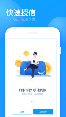 旧版来分期下载  v1.5.2图3