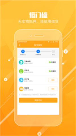 趣秒借app  v1.0图1