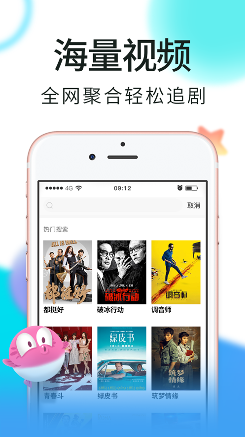 迅雷看看手机版安卓  v7.2.1.6图3