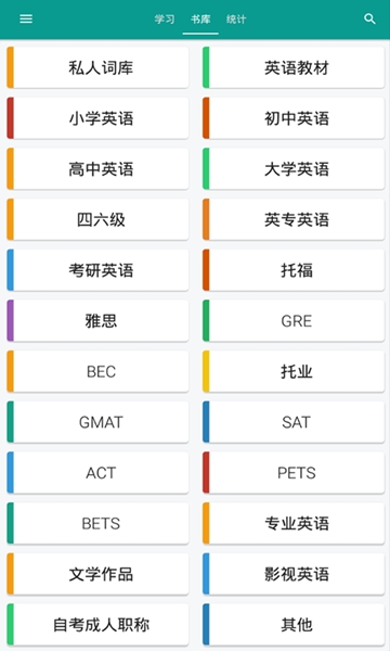 e听说英语下载手机版  v4.1.2图3