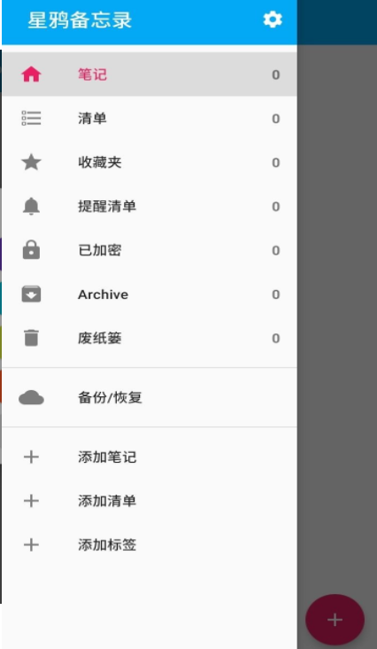 星鸦备忘录  v4.5.6图3