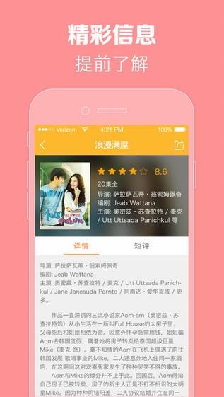 最新泰剧2023热播泰剧tv  v1.0.0图2