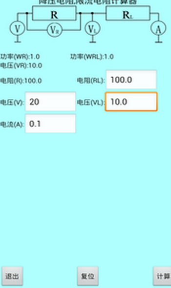 色环电阻计算器免费版  v20.22图3