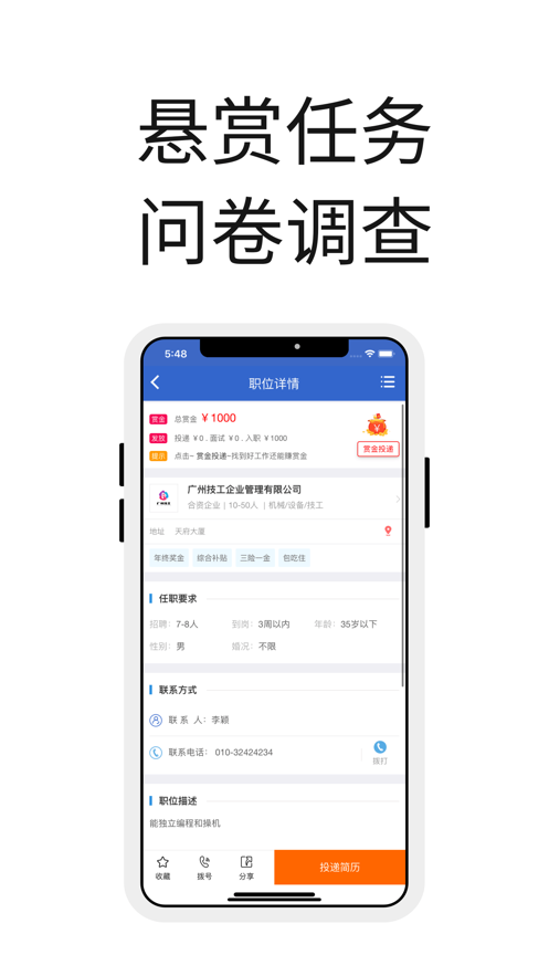 众人帮苹果版下载官网  v1.0图2