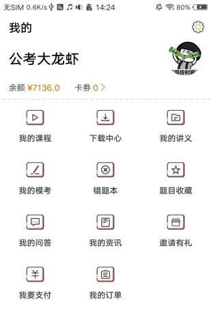 华政公考手机版  v6.3.0图2