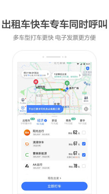 团团导航语音包安卓版  v10.35.2.2736图3